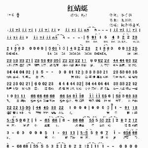 红蜻蜓_歌谱投稿_词曲:李子恒 长郑刚