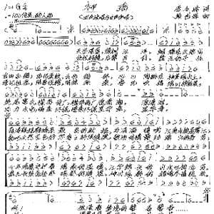 神瑶_歌谱投稿_词曲:唐小峰 张艺军