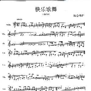 快乐歌舞_歌谱投稿_词曲: 杨会林
