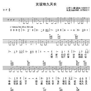 友谊地久天长_歌曲简谱