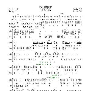 心上的罗加 齐旦布_歌曲简谱_词曲:段庆民 段庆民