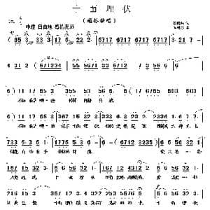 十面埋伏_歌曲简谱_词曲:李荫保 徐邦杰