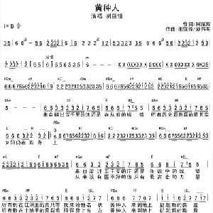 黄种人_通俗唱法乐谱_词曲:周耀辉 谢霆锋 孙伟明