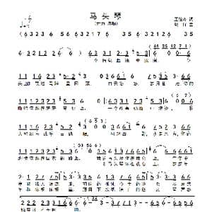 马头琴_歌谱投稿_词曲:王俊杰 郭仔