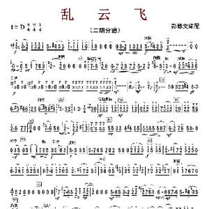 乱云飞_歌曲简谱_词曲:彭修文