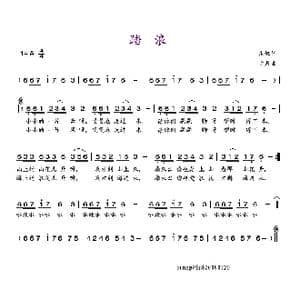 踏浪_歌谱投稿_词曲:庄奴 古月