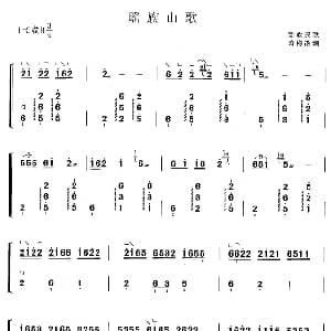 古筝谱 | 瑶族山歌 黄梅改编版