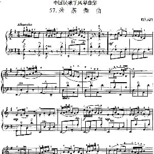 手风琴谱 | 中国民歌手风琴曲集 57 采花茶舞曲 周大风