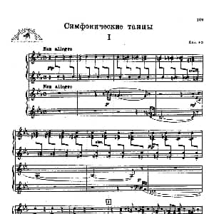 交响舞曲 Symphonic Dance Op.45 钢琴谱 谢尔盖 拉赫玛尼诺夫