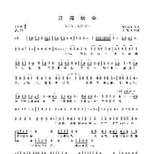 江南纸伞_歌曲简谱_词曲:哆啦A猛 哆啦A猛