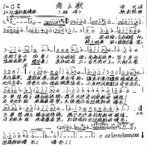 商之歌_歌谱投稿_词曲:西贝 张艺军