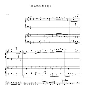 扬基嘟德尔 钢琴谱