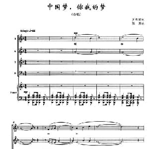中国梦,你我的梦_合唱歌谱_词曲:罗章斌 陈勇