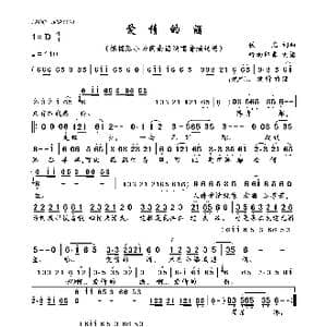 爱情的酒_歌曲简谱_词曲:佚名 佚名