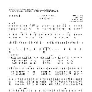 我的一个道姑朋友_歌谱投稿_词曲:陆菱纱 取自日文歌曲 一番星