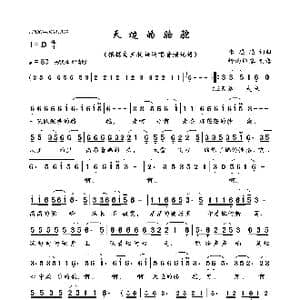 天边的骆驼_歌曲简谱_词曲:朱思思 朱思思