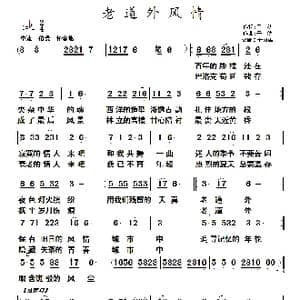 老道外风情_歌曲简谱_词曲:于洪 于洪