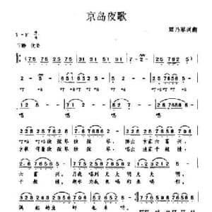 京岛夜歌_民歌简谱_词曲:覃乃军 覃乃军