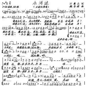 小河边_歌谱投稿_词曲:沂蒙山 张艺军