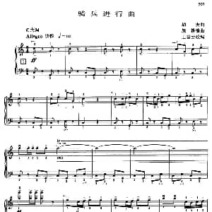 手风琴谱 | 骑兵进行曲 王碧云改编版 劫夫曲 晨耕编曲 王碧云改编