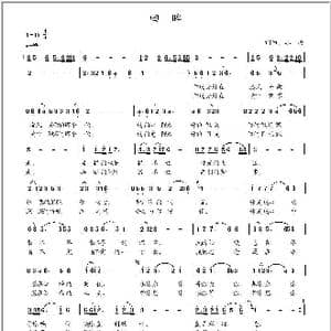 回眸_歌曲简谱_词曲:冰凌 冰凌