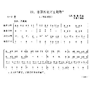 口琴谱 | 密西西比河主题歌 四重奏 元景兰编曲