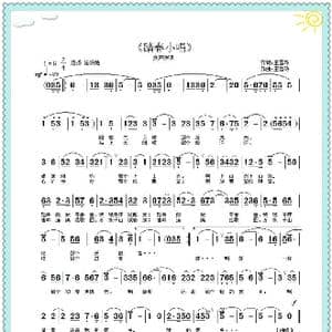 踏春小唱_歌曲简谱_词曲:王雪玲 王雪玲