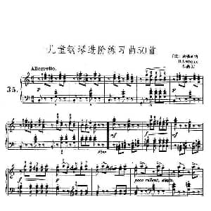 儿童钢琴进阶练习曲50首之35 钢琴谱