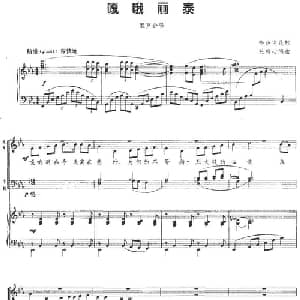 嘎哦丽泰_合唱歌谱_词曲:哈萨克民歌 杜鸣心编曲