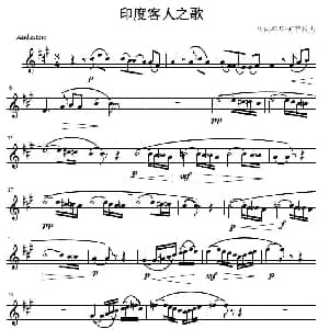 印度客人之歌 单簧管