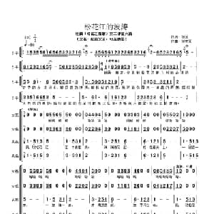 松花江的波涛_合唱歌谱_词曲:刘芝 刘宏军