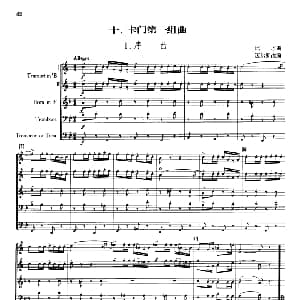 卡门第一组曲 合奏 比才