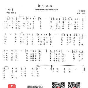 拥军花鼓_歌谱投稿_词曲:陕西民歌
