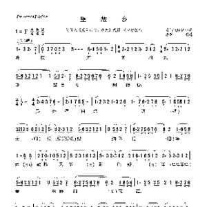 莆仙戏 望故乡_歌曲简谱_词曲: 莆仙戏传统曲牌