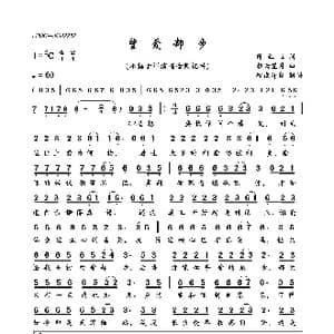 望爱却步_歌曲简谱_词曲:陈红卫 轻云望月