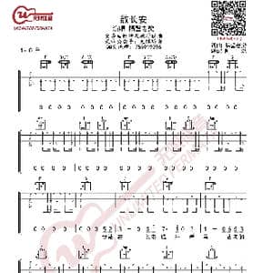 隔壁老樊 敬长安 吉他谱_歌曲简谱