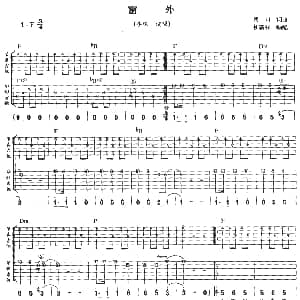 窗外 吉他谱 李琛 朝阳 朝阳