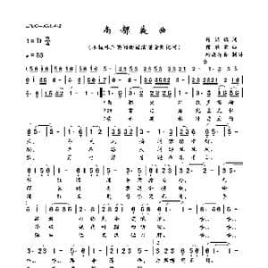 南都夜曲_歌曲简谱_词曲:陈达儒 陈秋霖