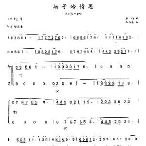 坛子岭情思_歌曲简谱_词曲:詹皓 石玉泉