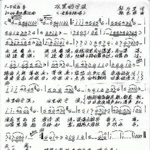 水里的宁波_歌谱投稿_词曲:郭万里 张艺军