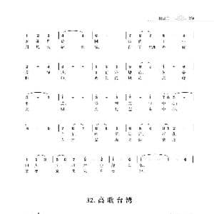 赞颂34个省份组歌:高歌天津_歌曲简谱_词曲:朱国鑫 朱国鑫