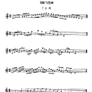 单簧管考级教材 第一级 陈新主编