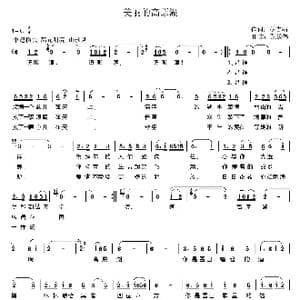 美丽的高原湖_歌曲简谱_词曲: 张长德