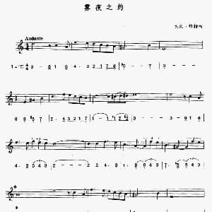 萨克斯谱 | 雾夜之约 线简谱对照版 杰文 维特