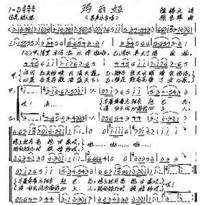 玛丽娅_歌谱投稿_词曲:陈锡文 张艺军