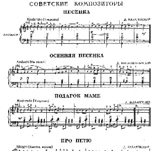 手风琴谱 | 原苏联手风琴音乐教材1 2年级曲集