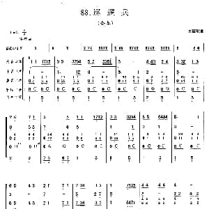 口琴谱 | 巡逻兵 合奏 美国经典歌曲