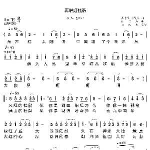 再唱红杜鹃_歌曲简谱_词曲:周中华 袁茂林 耿志杰