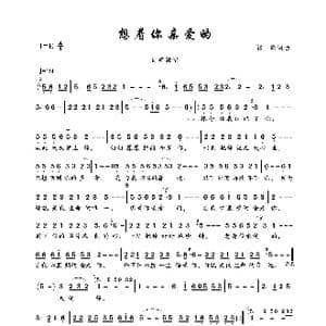 想着你亲爱的_歌曲简谱_词曲:祁隆 祁隆