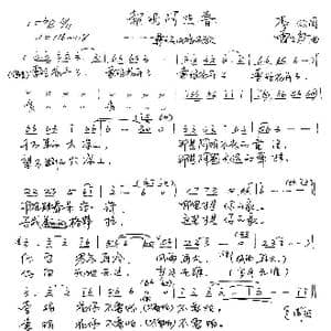 索玛阿杰鲁_歌谱投稿_词曲:李众 雷立新